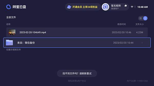 截图4